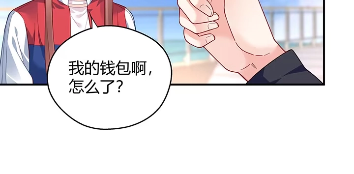 《我的1/4男友》番外 官邵的小秘密 第50页