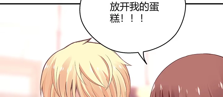 《我的1/4男友》番外 官邵的小秘密 第109页