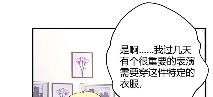 《我的1/4男友》番外 官邵的小秘密 第10页