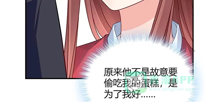 《我的1/4男友》番外 官邵的小秘密 第131页