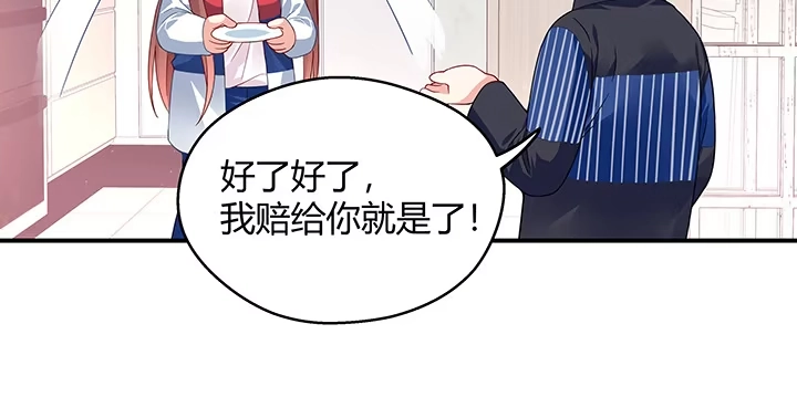 《我的1/4男友》番外 官邵的小秘密 第118页