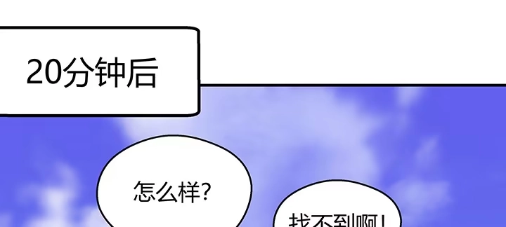 《我的1/4男友》番外 官邵的小秘密 第65页