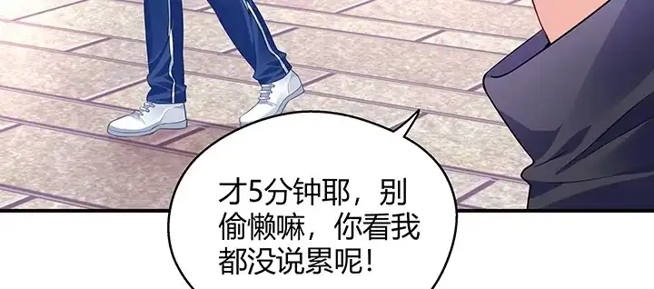 《我的1/4男友》番外 官邵的小秘密 第38页