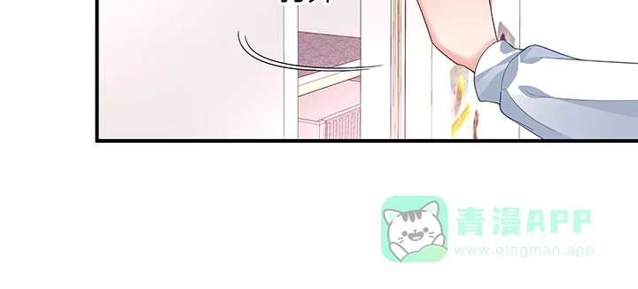 《我的1/4男友》番外 官邵的小秘密 第96页