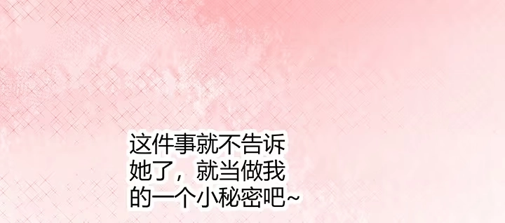 《我的1/4男友》番外 官邵的小秘密 第163页