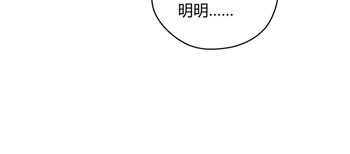 《我的1/4男友》番外 官邵的小秘密 第75页
