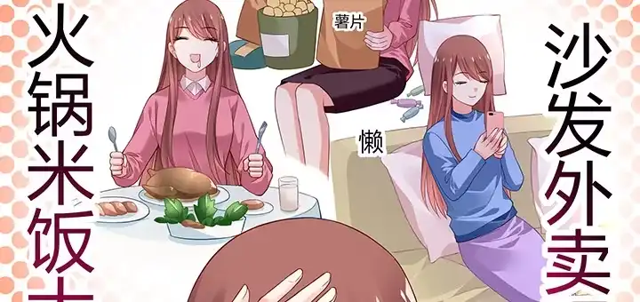 《我的1/4男友》番外 官邵的小秘密 第15页