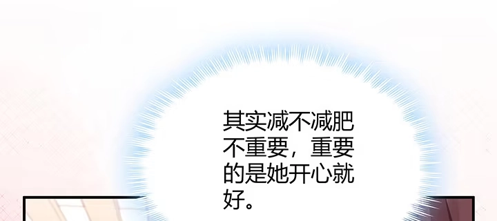 《我的1/4男友》番外 官邵的小秘密 第160页