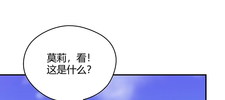 《我的1/4男友》番外 官邵的小秘密 第48页