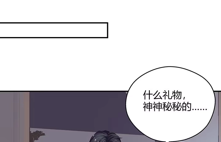 《我的1/4男友》番外 棣的礼物 第132页
