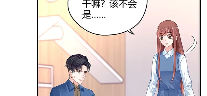 《我的1/4男友》番外 棣的礼物 第57页