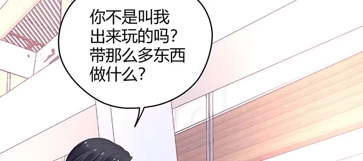 《我的1/4男友》番外 棣的礼物 第12页