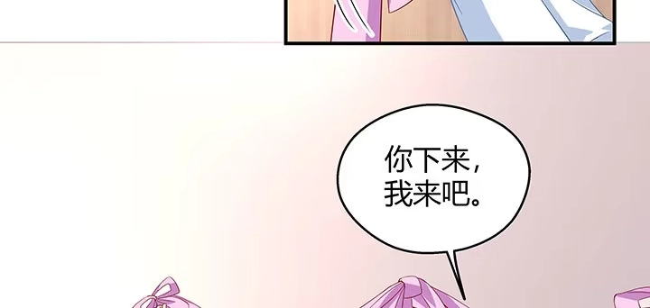 《我的1/4男友》番外 棣的礼物 第39页