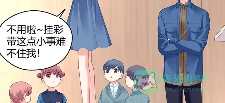 《我的1/4男友》番外 棣的礼物 第41页