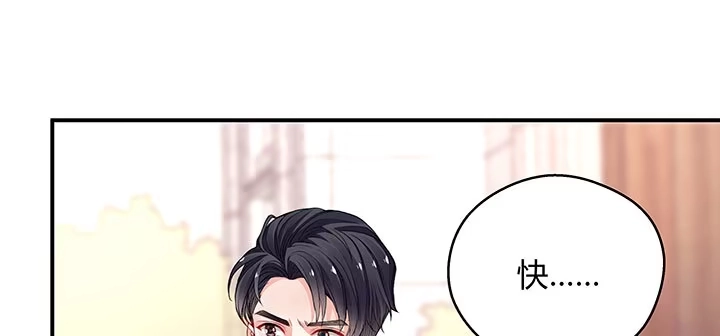 《我的1/4男友》番外 棣的礼物 第95页