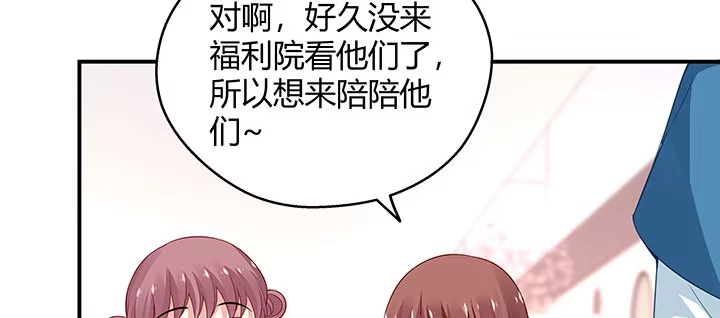 《我的1/4男友》番外 棣的礼物 第25页