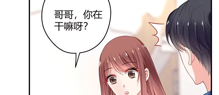 《我的1/4男友》番外 棣的礼物 第83页