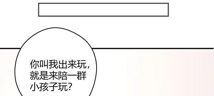 《我的1/4男友》番外 棣的礼物 第20页