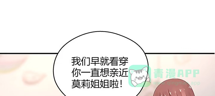 《我的1/4男友》番外 棣的礼物 第146页