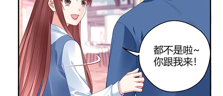 《我的1/4男友》番外 棣的礼物 第17页