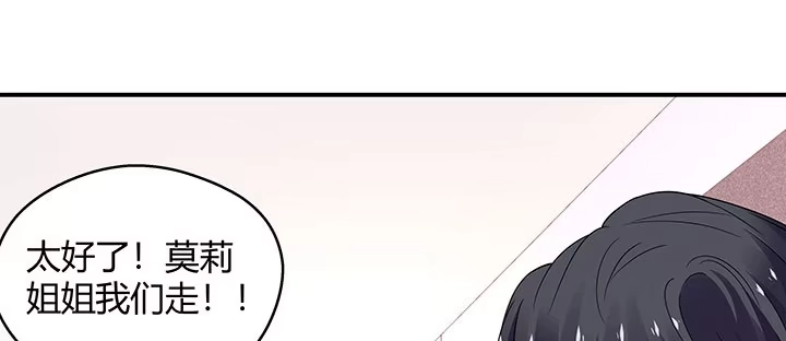 《我的1/4男友》番外 棣的礼物 第32页