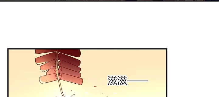 《我的1/4男友》番外 棣的礼物 第93页