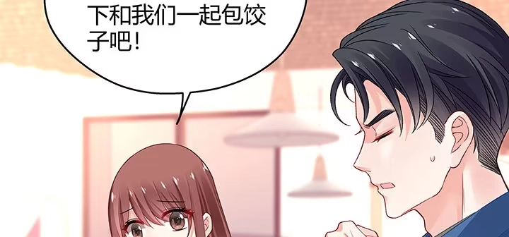 《我的1/4男友》番外 棣的礼物 第63页