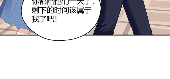 《我的1/4男友》番外 棣的礼物 第112页