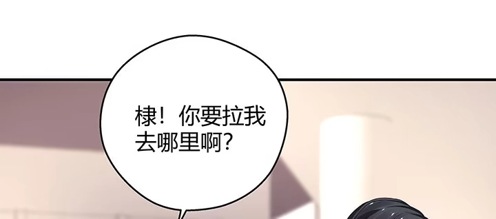 《我的1/4男友》番外 棣的礼物 第109页