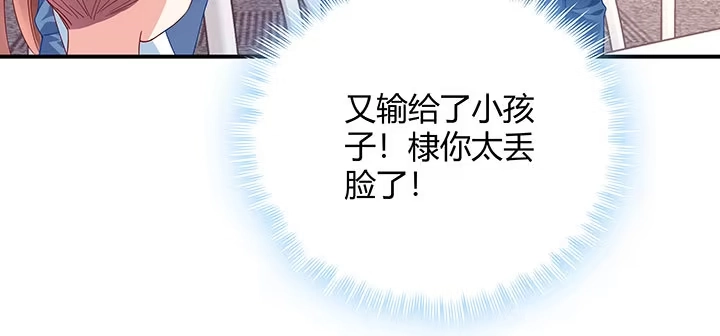 《我的1/4男友》番外 棣的礼物 第88页