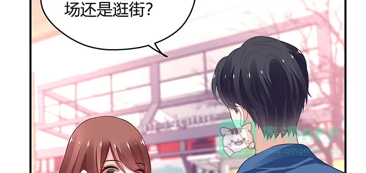 《我的1/4男友》番外 棣的礼物 第16页