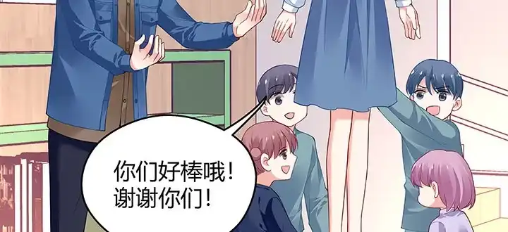 《我的1/4男友》番外 棣的礼物 第54页