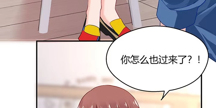 《我的1/4男友》番外 棣的礼物 第139页