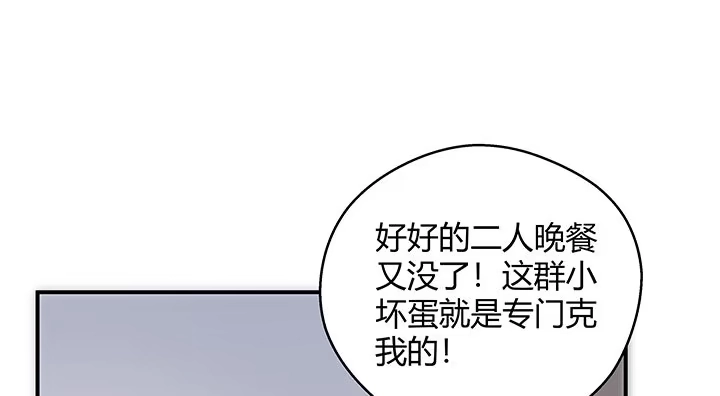 《我的1/4男友》番外 棣的礼物 第119页
