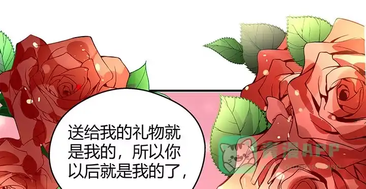 《我的1/4男友》番外 棣的礼物 第156页