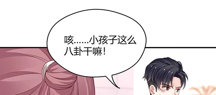 《我的1/4男友》番外 棣的礼物 第29页