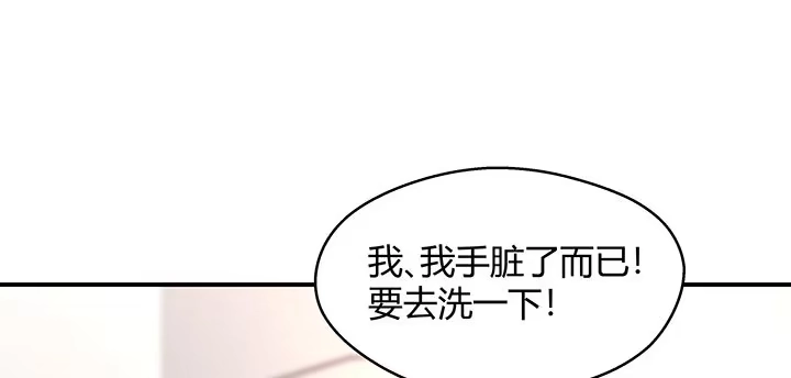 《我的1/4男友》番外 棣的礼物 第85页