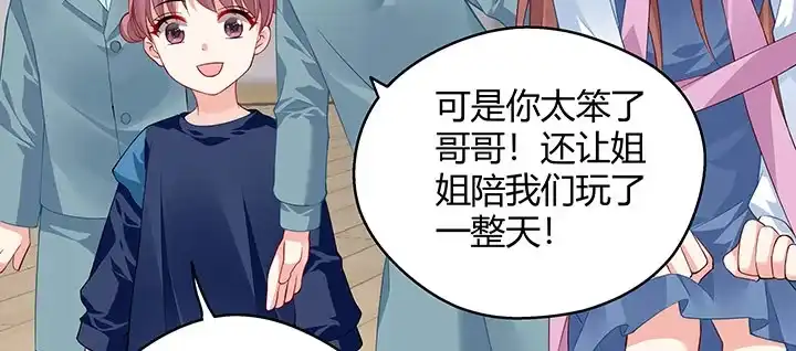 《我的1/4男友》番外 棣的礼物 第148页