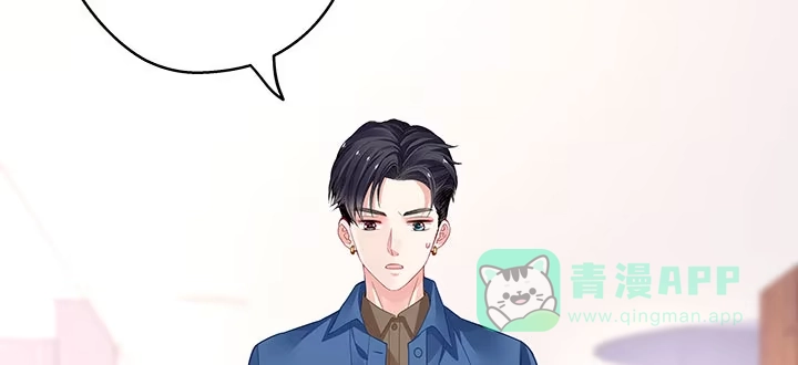《我的1/4男友》番外 棣的礼物 第21页