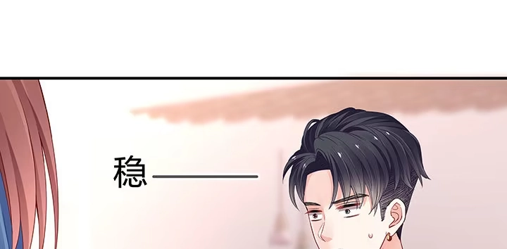 《我的1/4男友》番外 棣的礼物 第50页