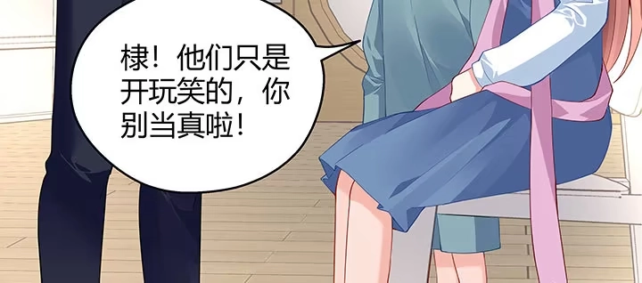 《我的1/4男友》番外 棣的礼物 第152页
