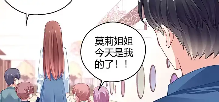 《我的1/4男友》番外 棣的礼物 第33页