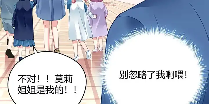 《我的1/4男友》番外 棣的礼物 第34页