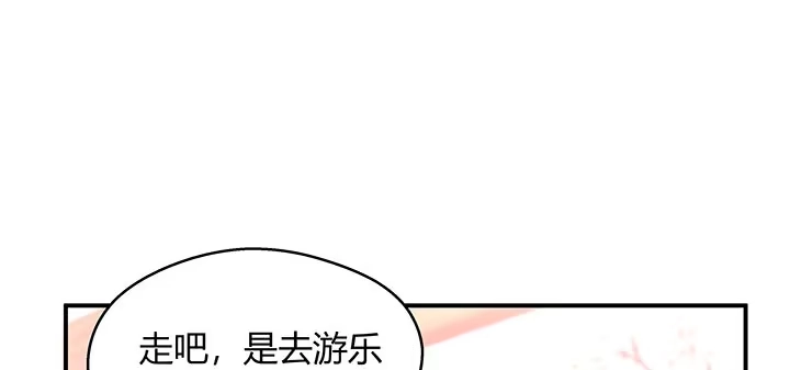 《我的1/4男友》番外 棣的礼物 第15页