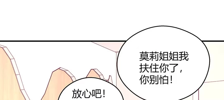 《我的1/4男友》番外 棣的礼物 第52页