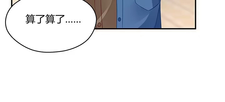 《我的1/4男友》番外 棣的礼物 第122页