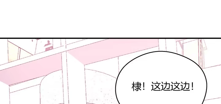 《我的1/4男友》番外 棣的礼物 第7页