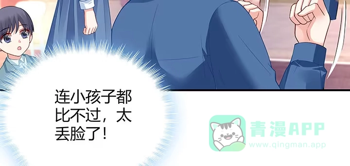 《我的1/4男友》番外 棣的礼物 第61页