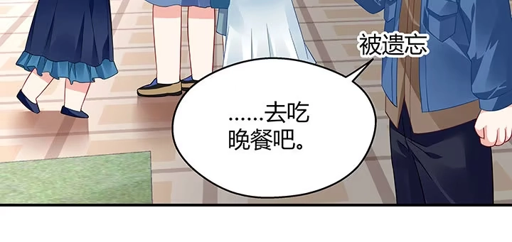 《我的1/4男友》番外 棣的礼物 第118页