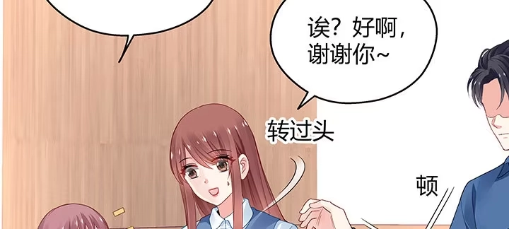 《我的1/4男友》番外 棣的礼物 第79页